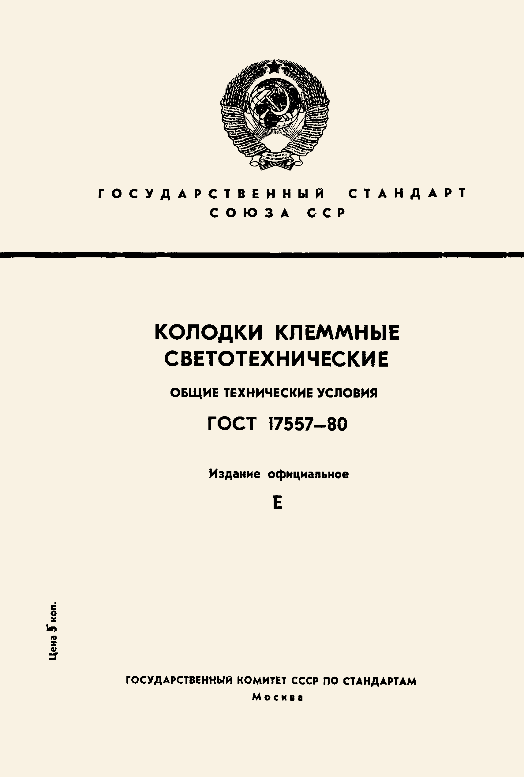 Щит бекеши своими руками 16