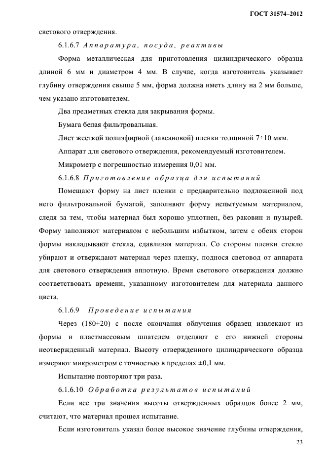 Монтаж как творческий метод создания сценария Монтаж как творческий метод создания сценария