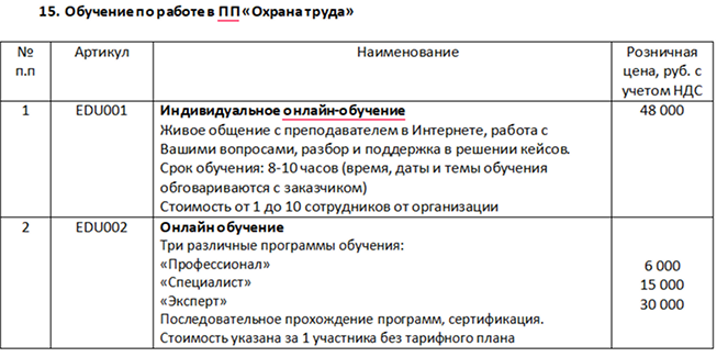 OT-SOFT-PRICE-14.png