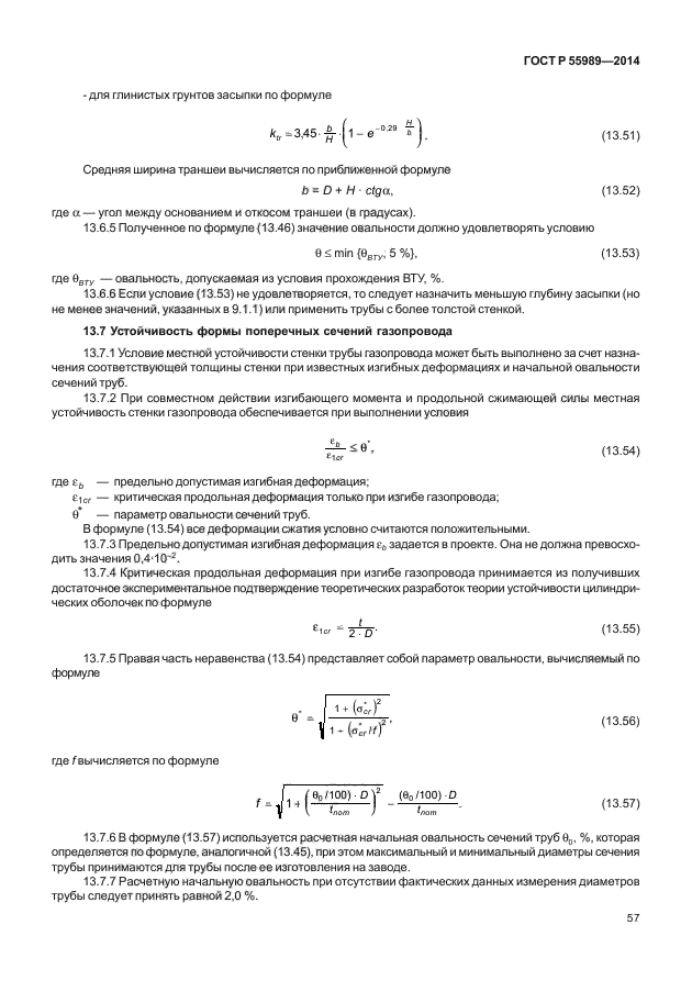 Минимальное расстояние магистрального газопровода