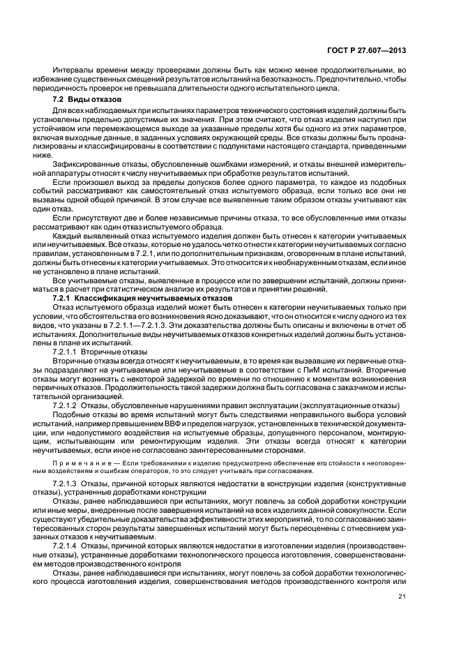 Рв 0015 703