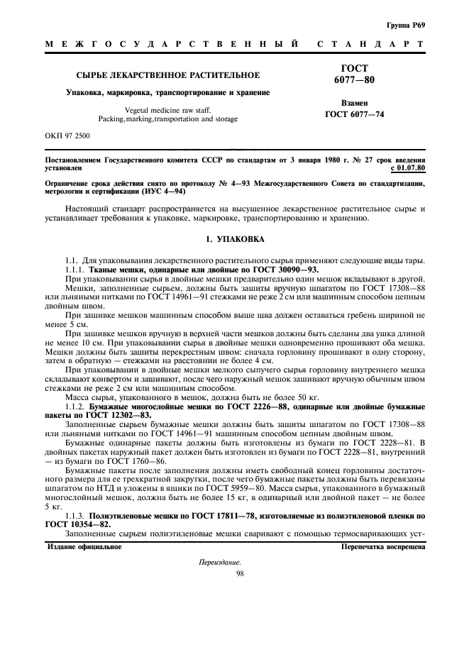 Отзыв о Масло сливочное "Простоквашино" Нежное маслице:)