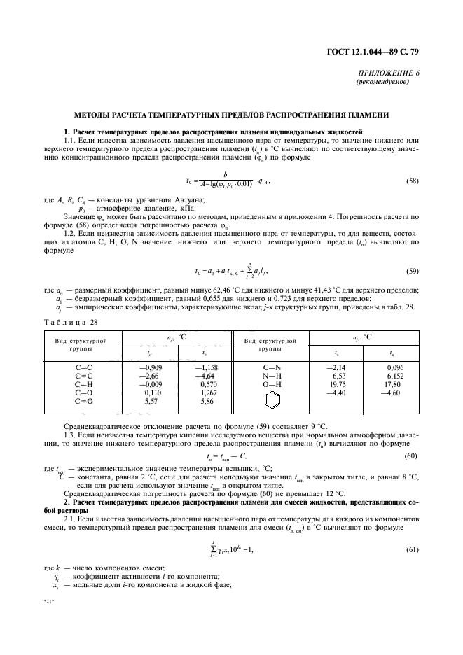Определение ограниченного распространения. Определение ограниченного распространения