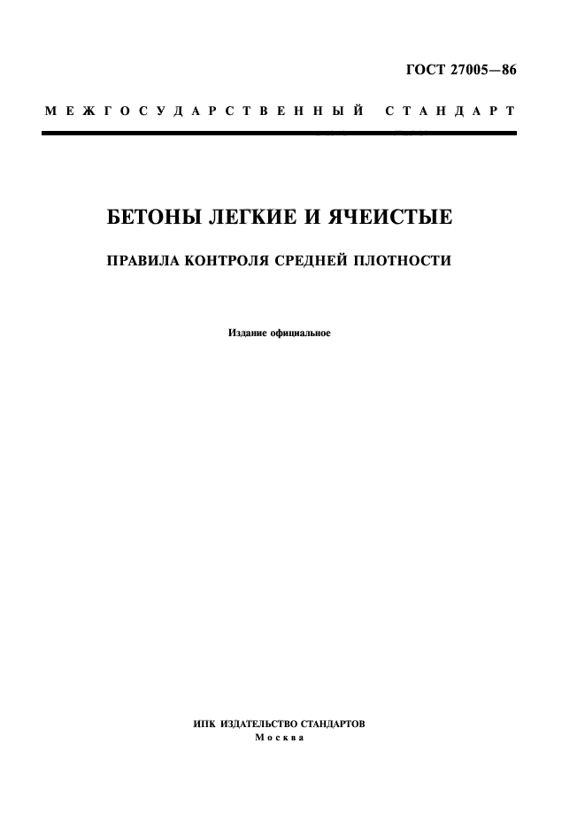 Классификация гостов. ГОСТ 14846-81. Класс нагревостойкости по ГОСТ 8865-93. Изоляция класса нагревостойкости f по ГОСТ 8865-87. ГОСТ 27005.