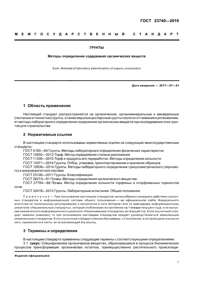 Содержание основного вещества это. Содержание основного вещества это