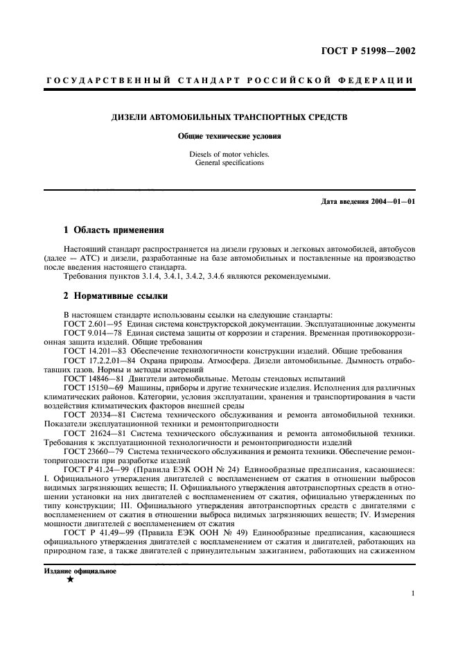 Hyundai elantra допуски масла. госты на тарное стекло. лада калина технические характеристики. эксплуатация авто в тяжелых условиях. технические условия эксплуатации автомобиля.