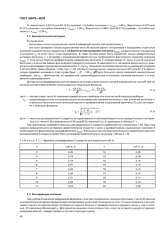 Усредненное среднеквадратичное отклонение печени 0.4. В чем измеряется оптическая плотность на спектрофотометре. Стандартное значение оптической плотности. Минимально определяемую концентрацию.