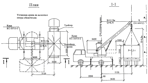 Кс 35715 чертеж