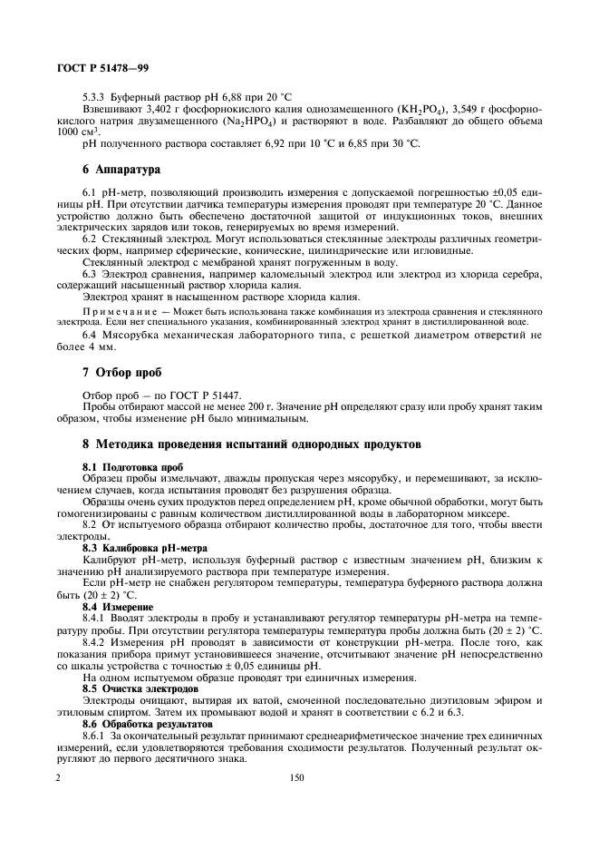 Количество проб и образцов