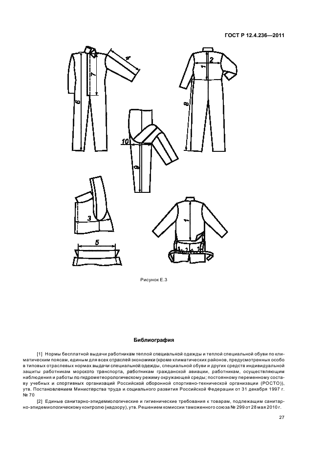 Купить Защитный Костюм Гост 12.4 2179 2014