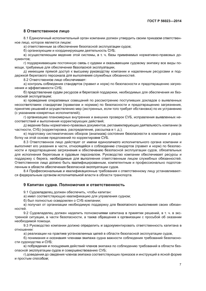 Официальные ресурсы судов