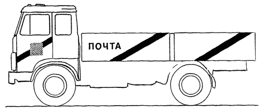 Почтовая машина рисунок