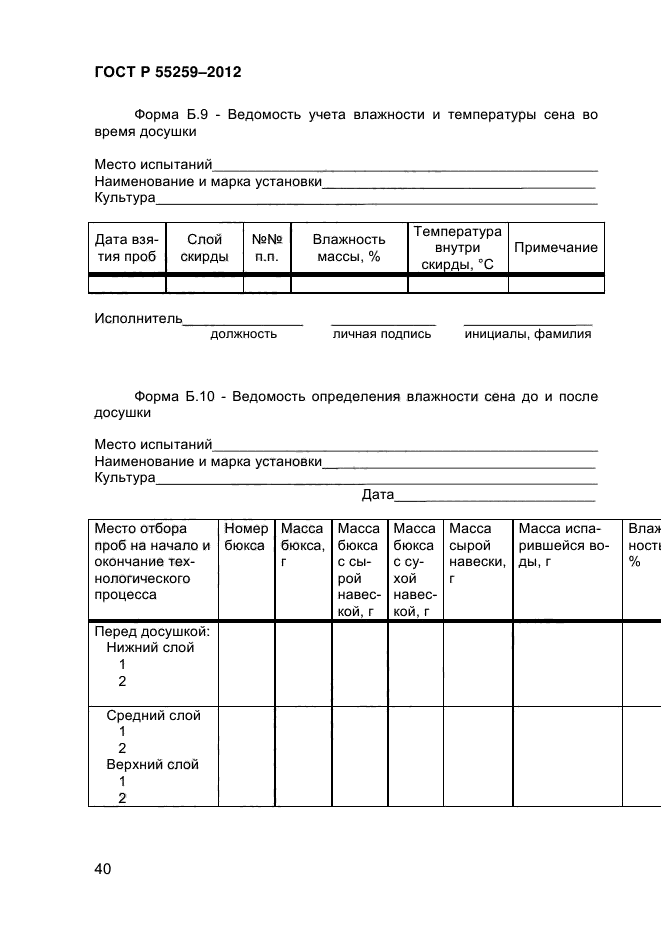 Упаковочная ведомость образец гост