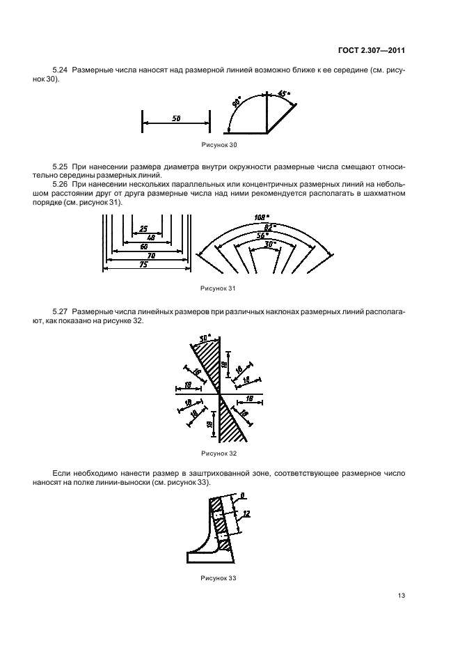 Рисунок сокращение гост