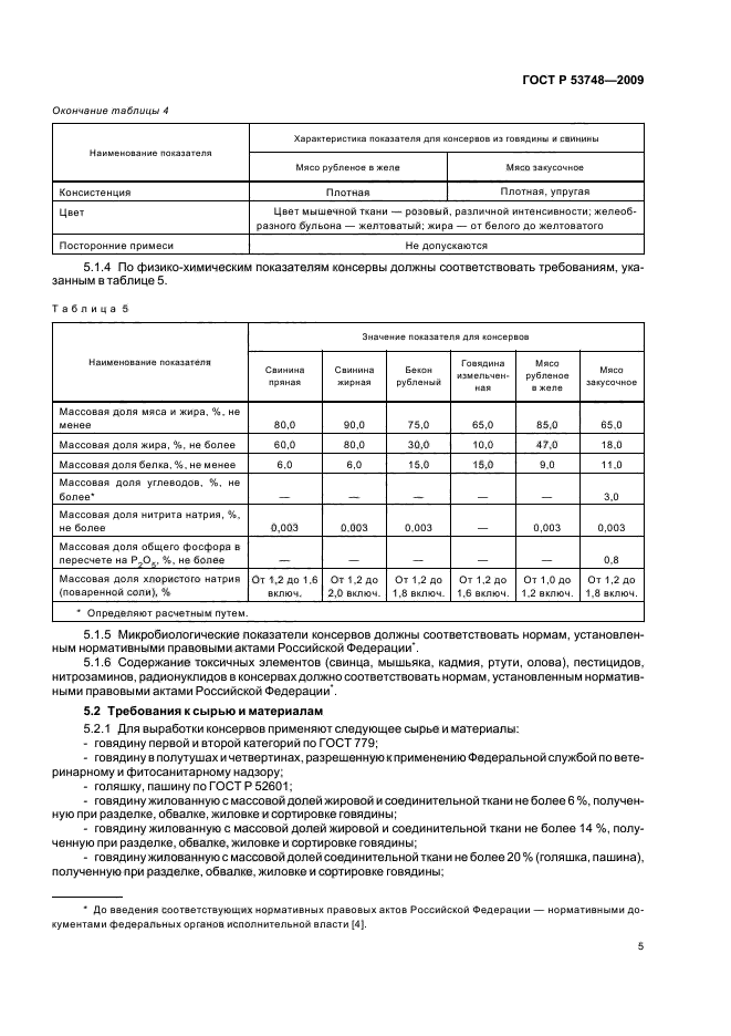 Мясо для презентации. Мясо для презентации. Характеристика сырья мяса. Спецификация на мясо. Говядина характеристика сырья.