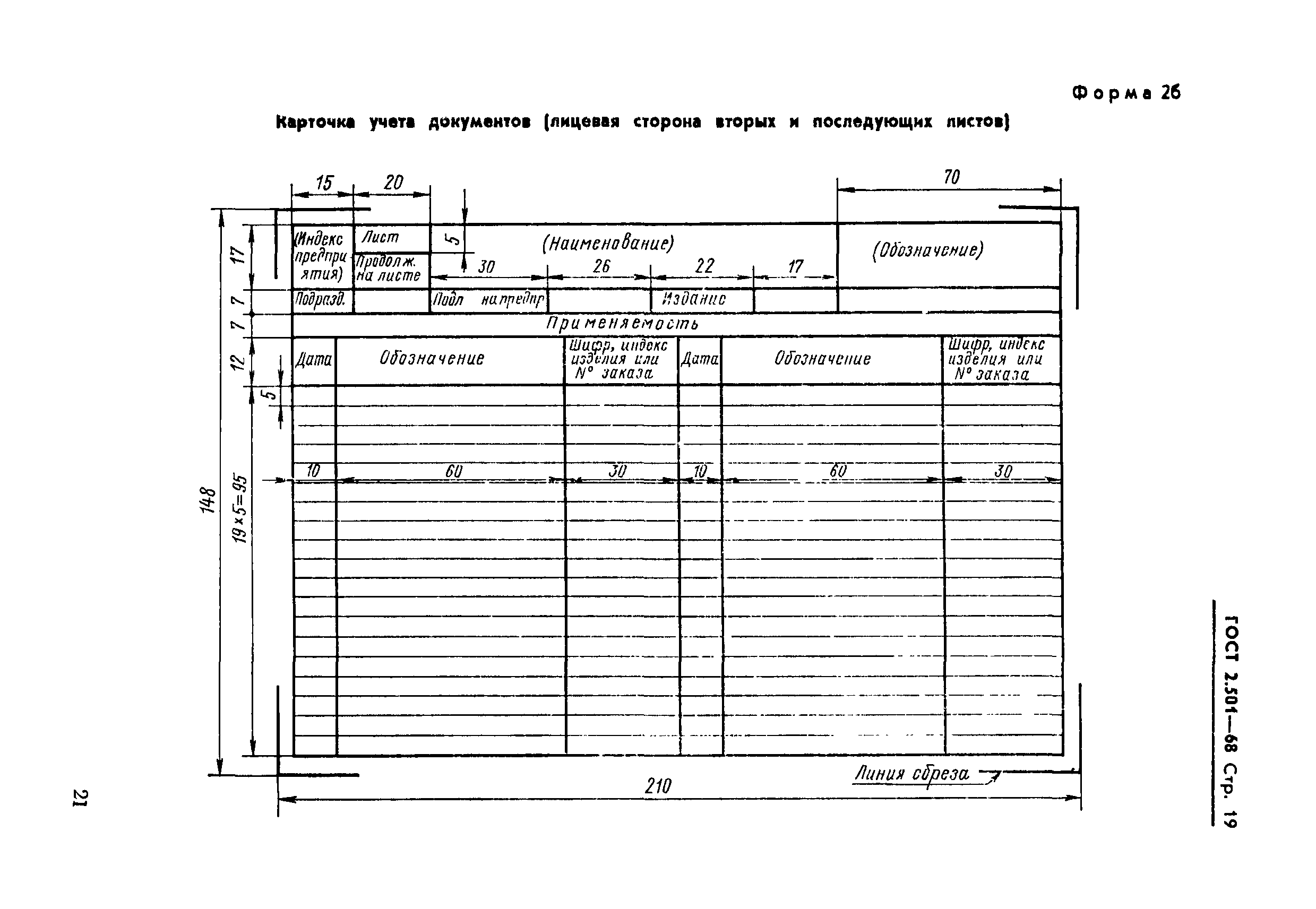 Технологическая карта гост ескд