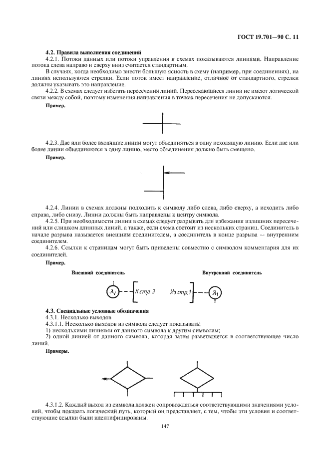 Образец внешнего вида гост