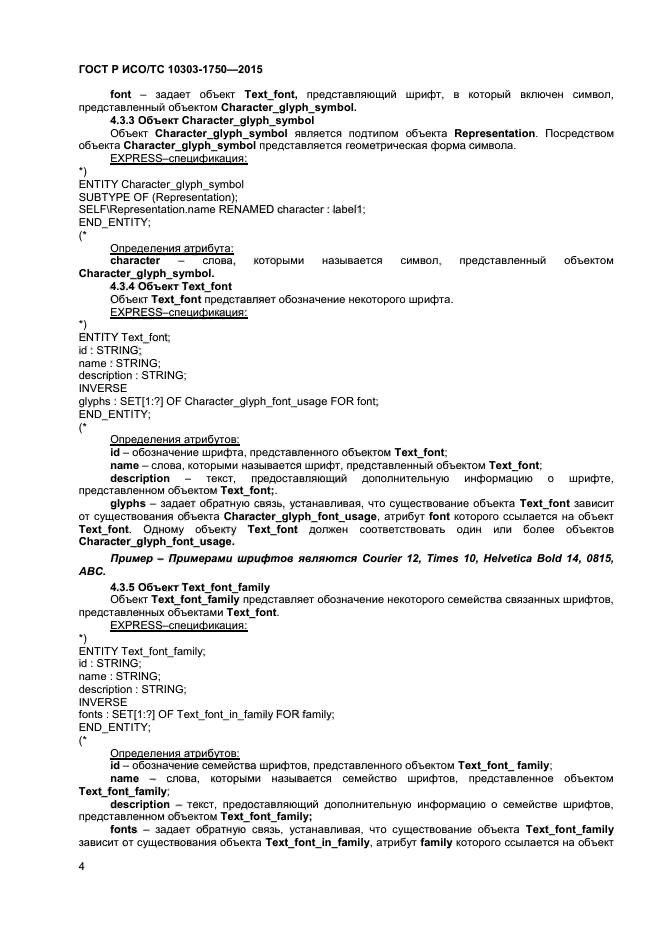 текст за объектом