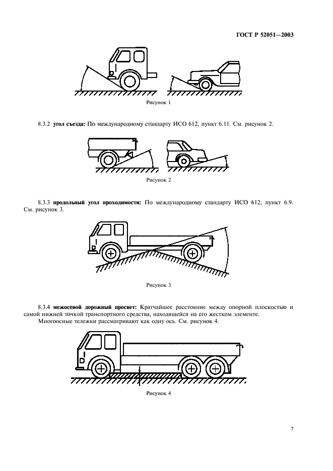 Рабочая машина определение