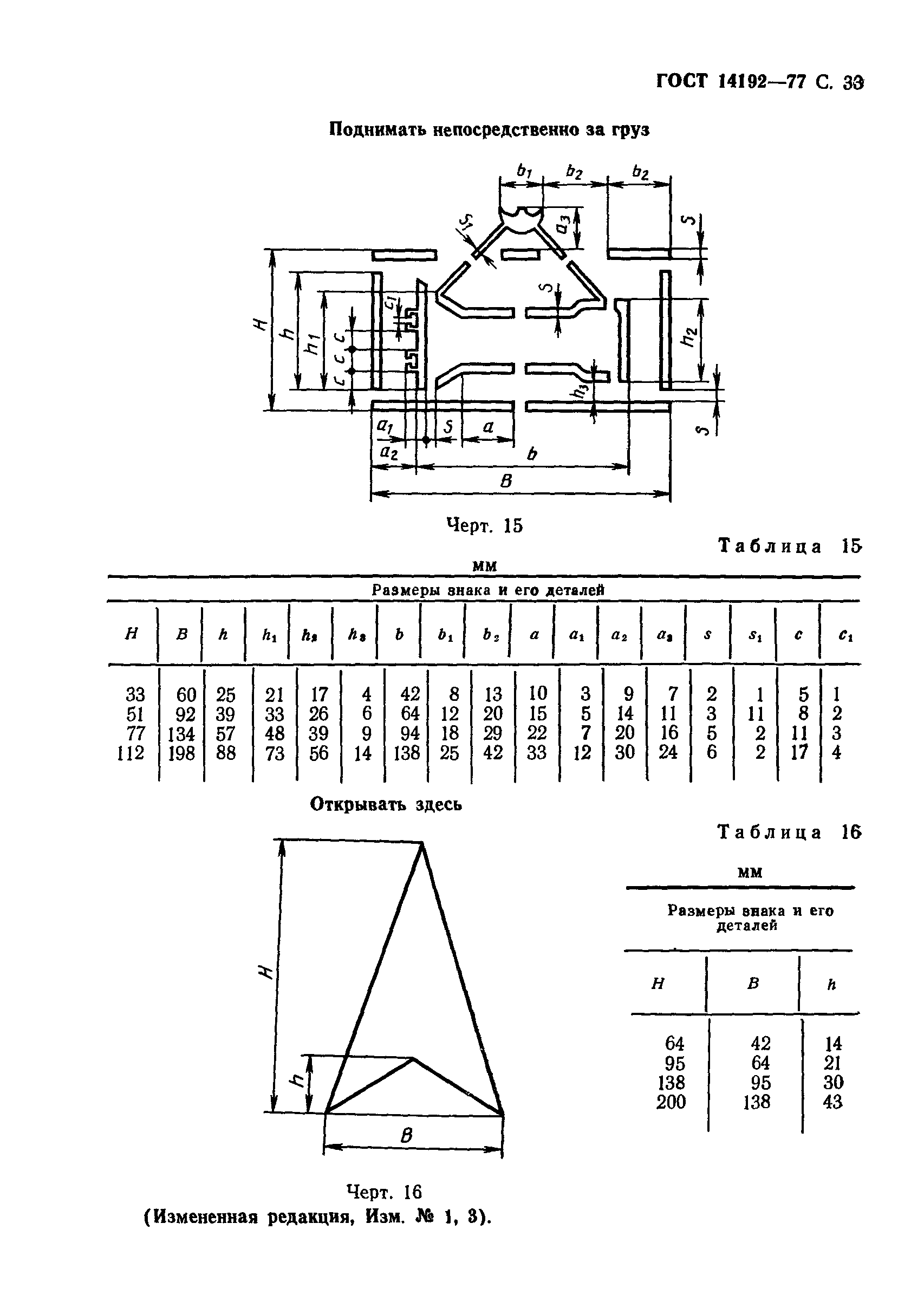 1c преобразовать базу 77 в 82