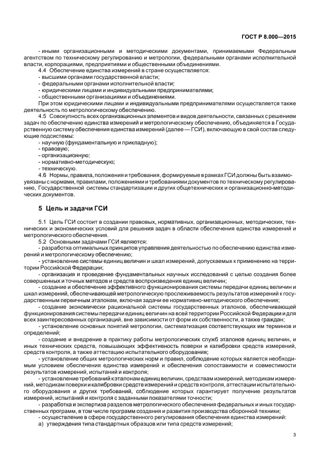 Аттестация испытательного оборудования основные положения. Аттестация испытательного оборудования основные положения