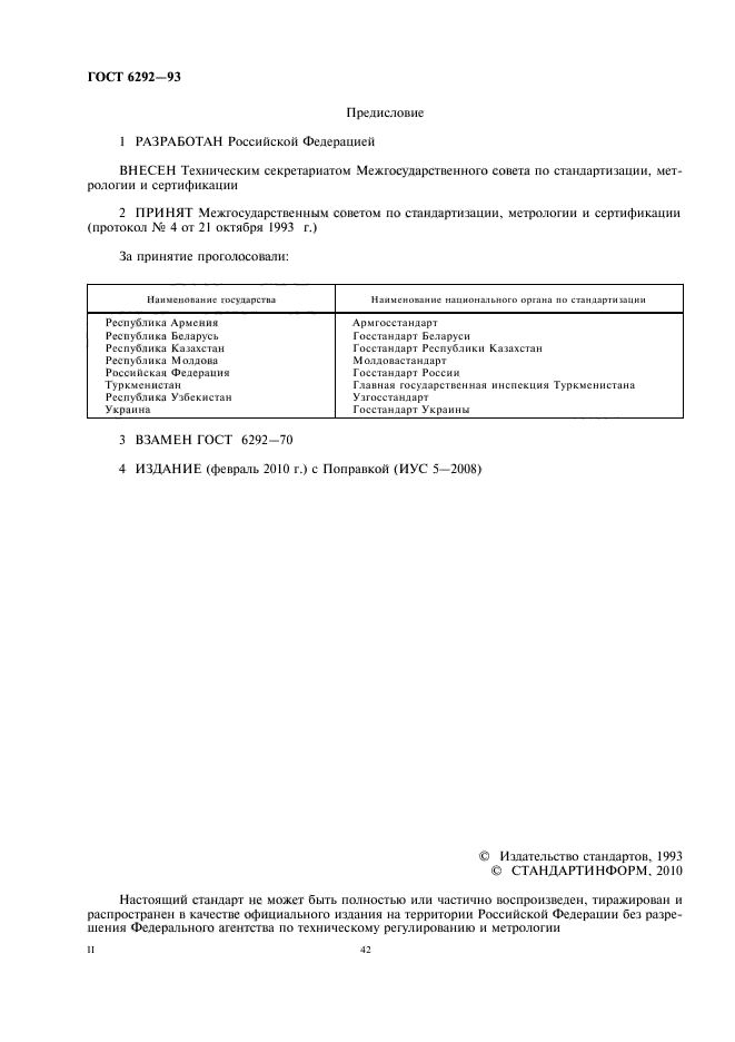рис гост. гост рисовой крупы. крупа рисовая технические условия. крупа рисовая агрокомплекс ткачева. рисовая крупа гост действующий.