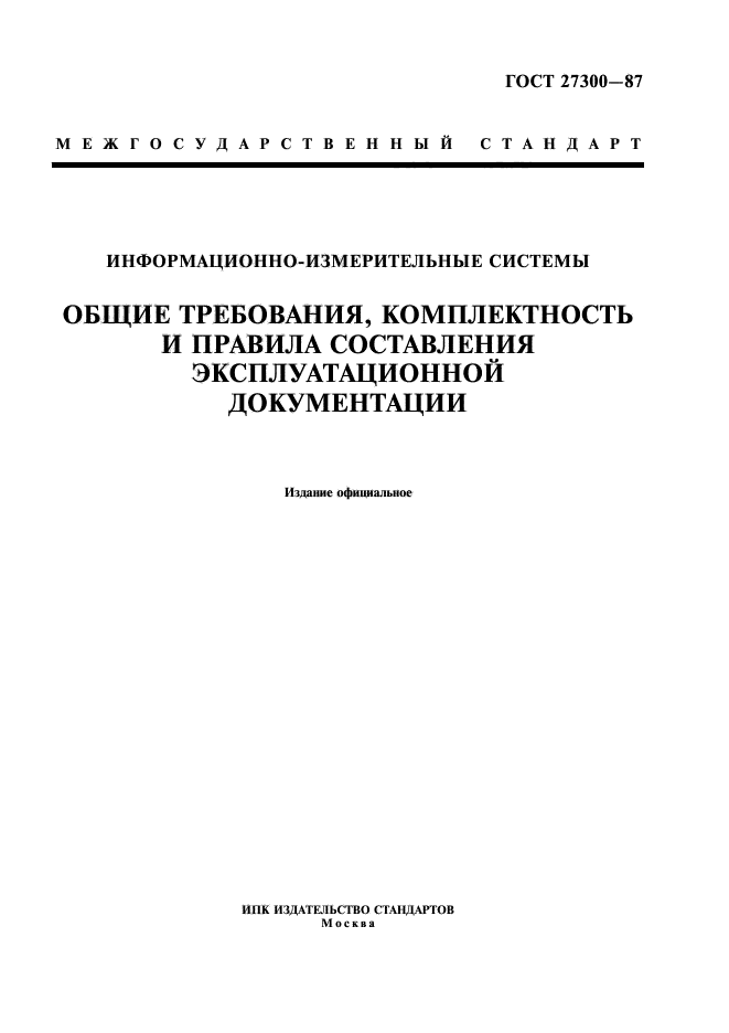 План проспект эксплуатационной документации