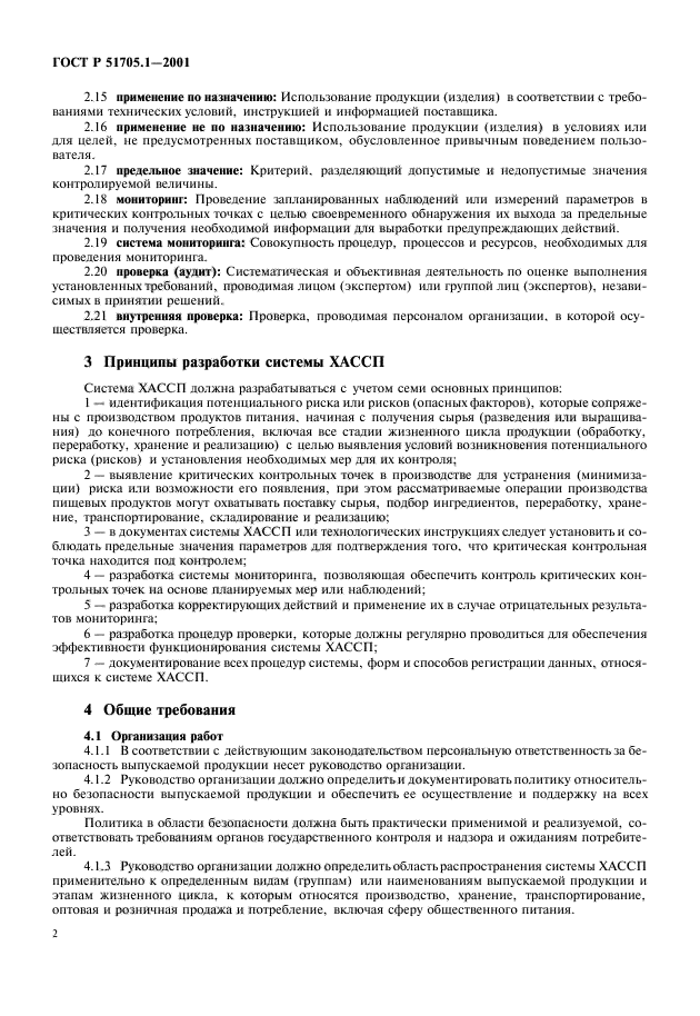 Образец протокол заседания группы хассп образец