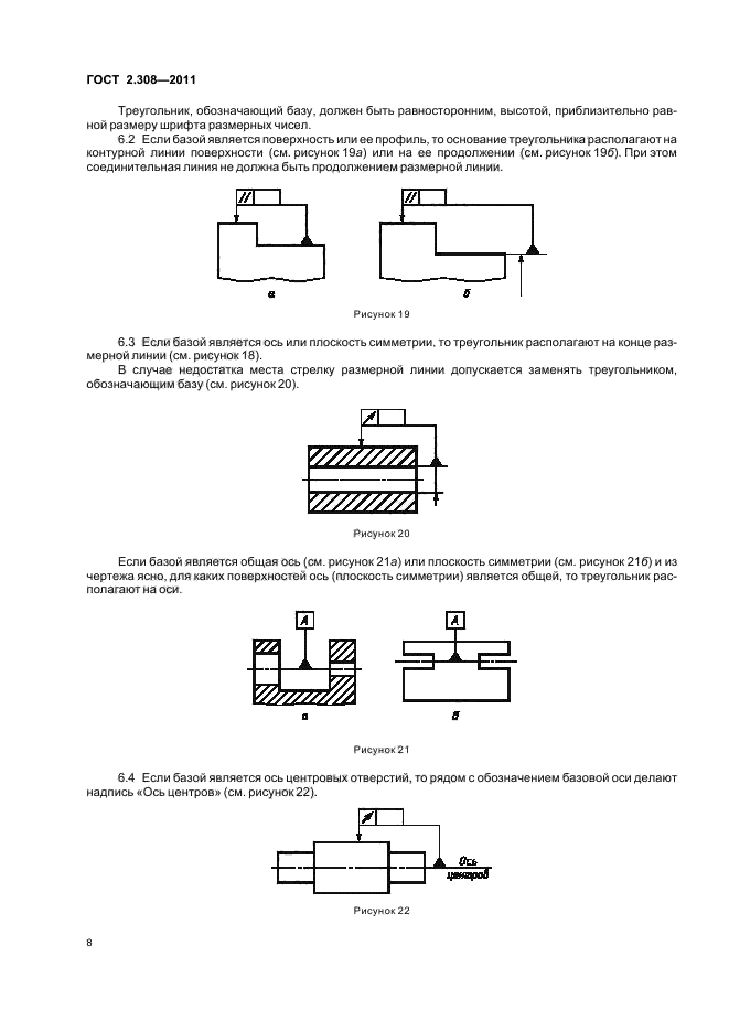 Обозначение рисунков по госту