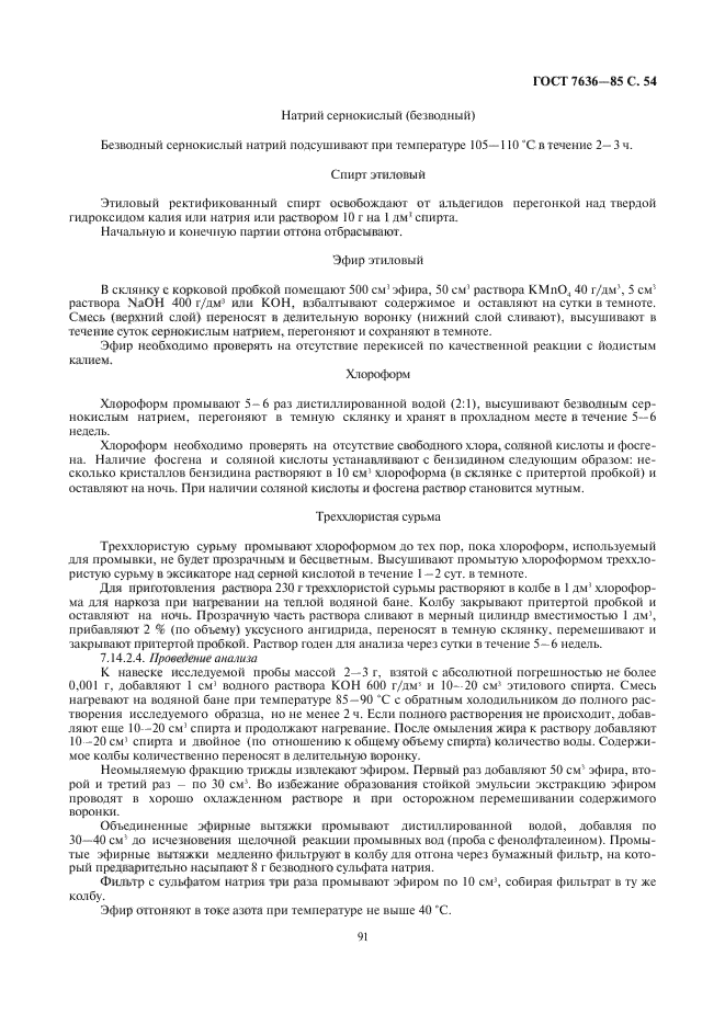 Образец договора с белоруссией на поставку товара