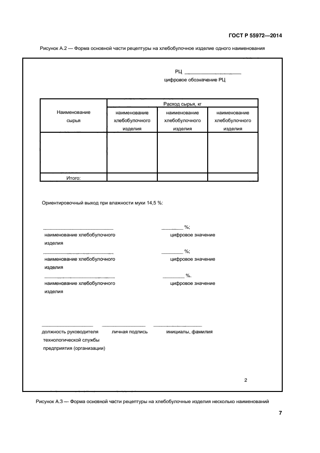 Ту образец по гост