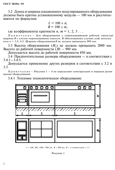 Секционное модулированное. Секционное модулированное оборудование габариты. секционно модулированное оборудование пример. секционно модулированное оборудование для чего. введение. секционное модулированное оборудование.