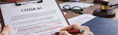 ������������ ������ ��������� � ������ 261 ��������� ������� ���������� ���������