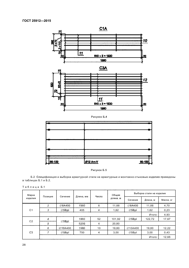 Паг 14 чертеж