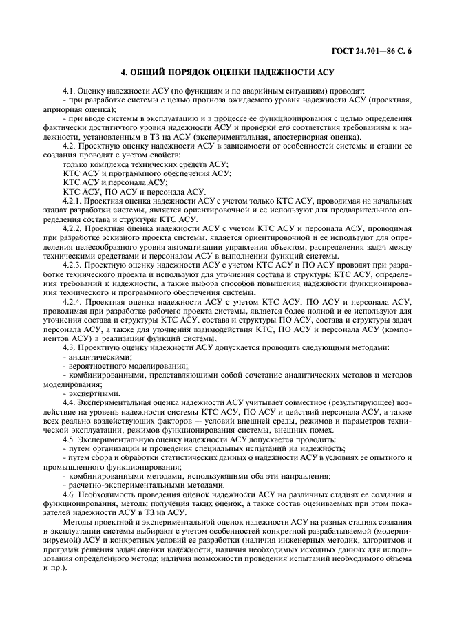 Договор на разработку эскизного проекта