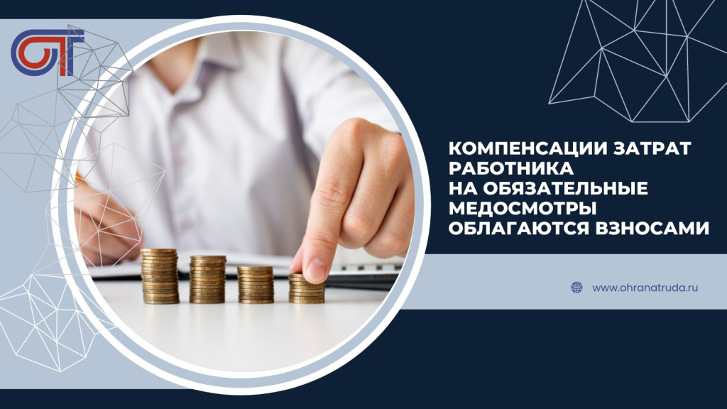 Компенсация работнику за использование личного автомобиля. Статья 188 уголовного кодекса. Приказ о возмещении расходов работнику за медосмотр. Возмещение расходов работнику. Возмещение расходов работнику.