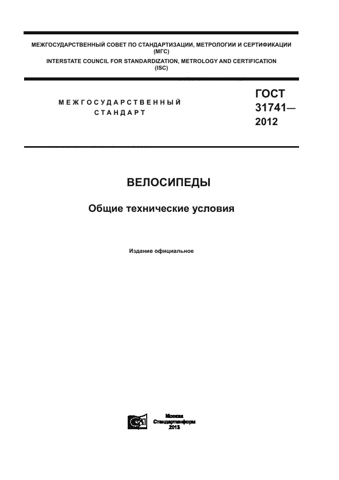 Грунты статистическая обработка результатов испытаний. Грунты статистическая обработка результатов испытаний