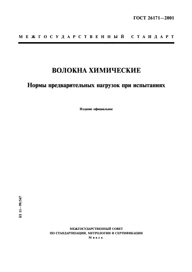 нормативы пдк сточная вода. предельно допустимая концентрация в почве. госты на комплексные нити. содержание веществ в атмосфере. показатели сточной воды таблица.