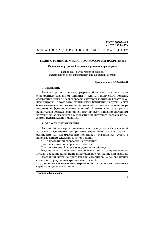 линейная плотность хлопкового волокна. определение разрывной нагрузки. определение разрывной нагрузки. механизм определяющий разрывную нагрузку волокна. разрывная нагрузка на разрывной машине.