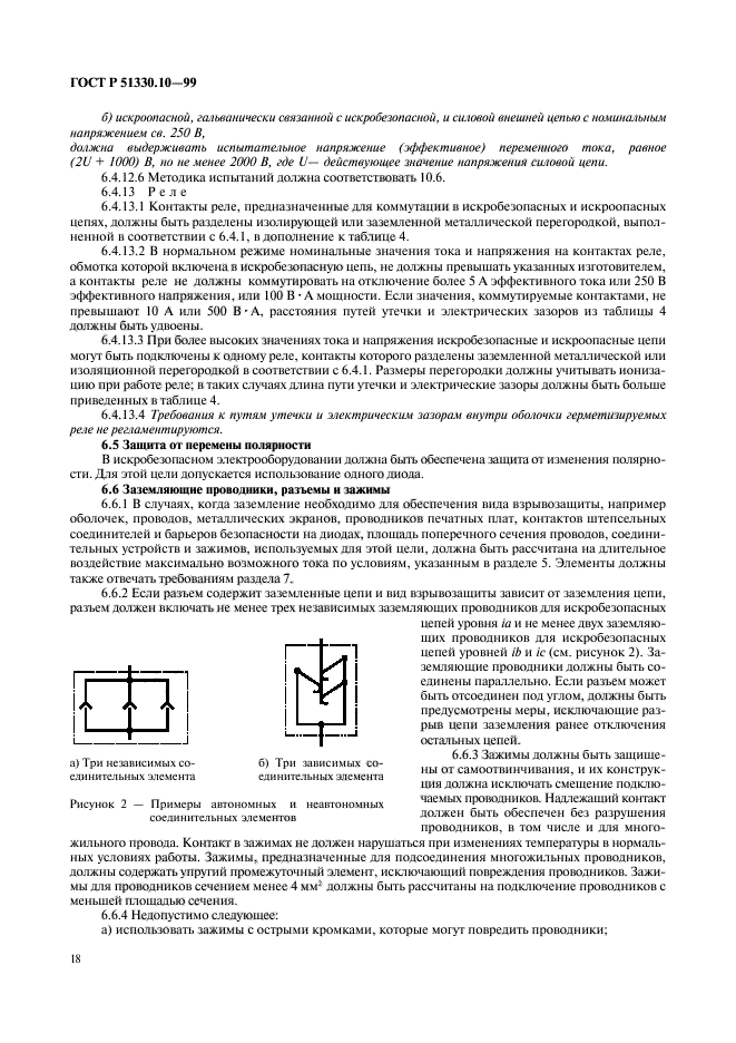 Обозначение искробезопасной цепи. Гост31610. Маркировка искробезопасных цепей. Искробезопасная электрическая цепь взрывозащита. Искробезопасная электрическая цепь взрывозащита.