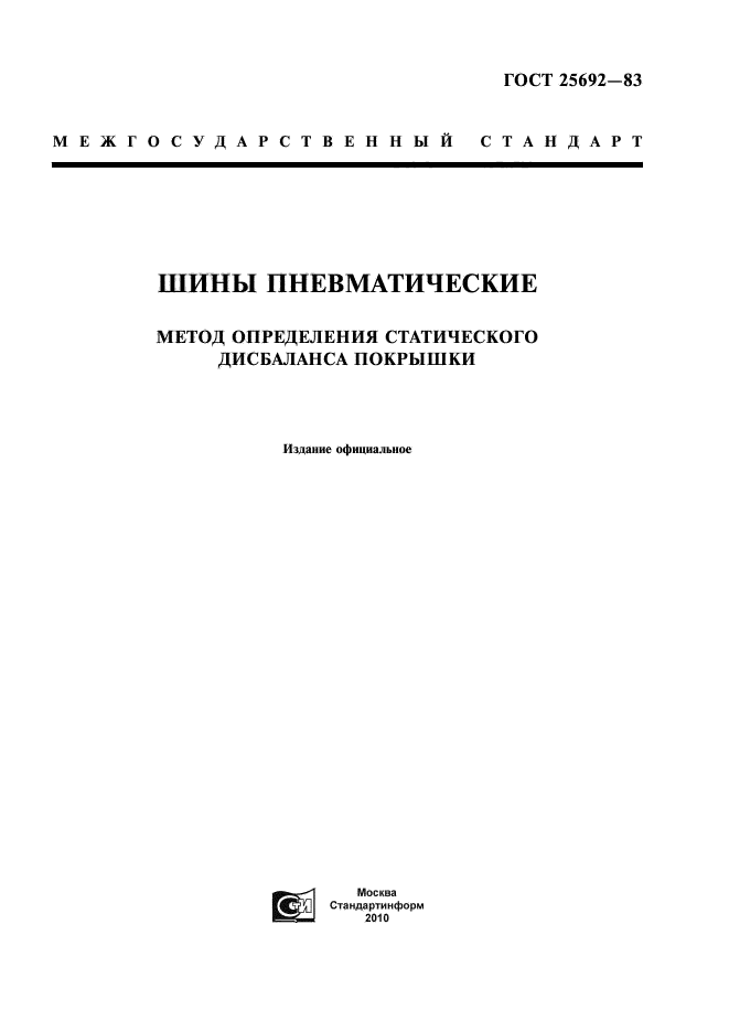 Метод определения давления