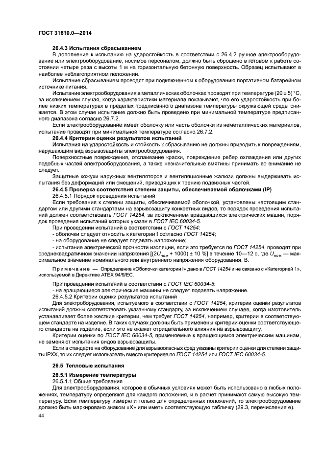 14254 96 статус