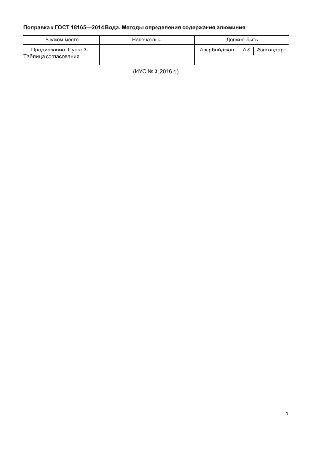 Определение содержания алюминия. Массовая концентрация алюминия в пробе воды. Содержание алюминия в асд-0. Определение содержания алюминия. Ксиленовый оранжевый гост.