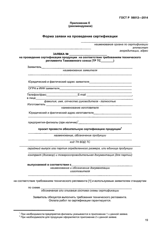 Образец акта визуального контроля. Акт комплексное опробование электроустановке 72 часа. Акт испытания системы пожарной сигнализации образец. 72 Часа испытания оборудования итп акт. Акт комплексного испытания оборудования вентиляции.