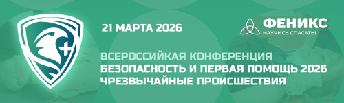 ������������� ����������� "������������ � ������ ������ 2026".