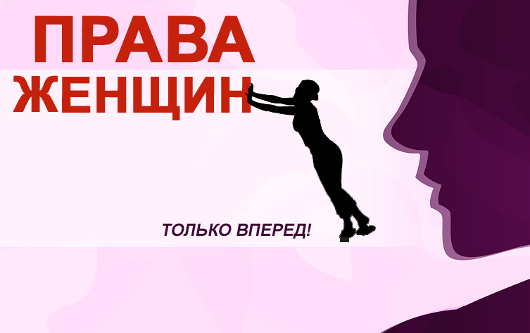 На равных правах пример