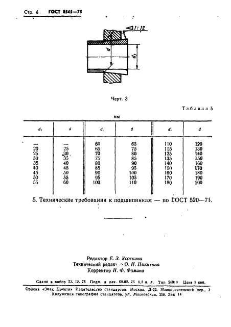 Двухрядный подшипник размеры таблица