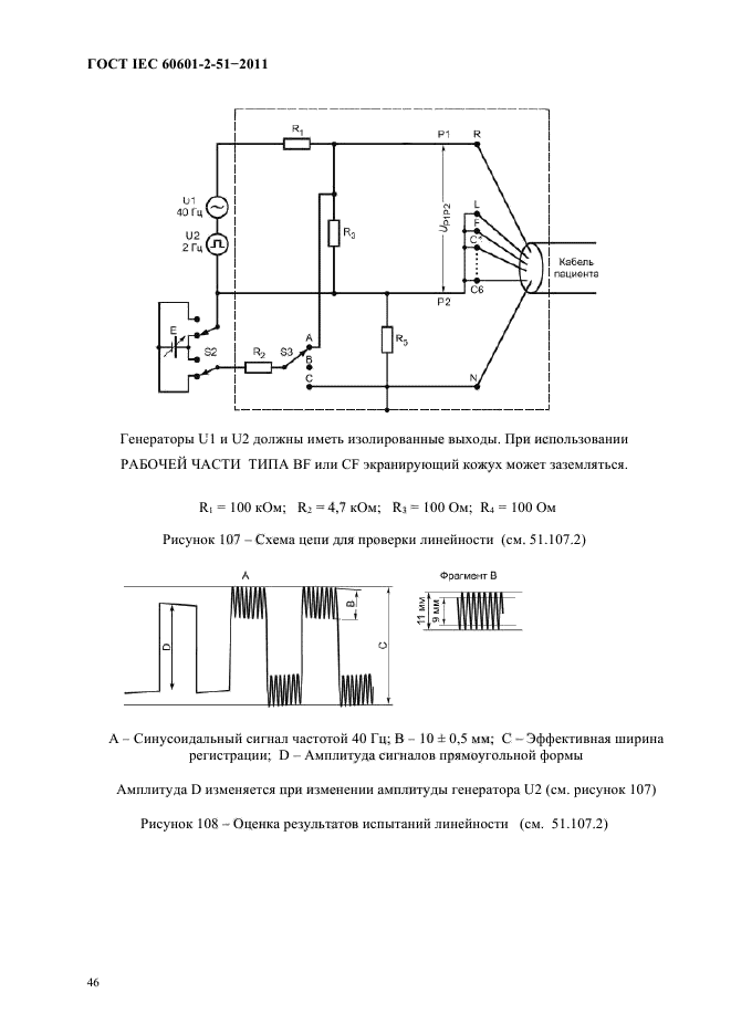 Iec 60601 1 2. Iec 60601 1 2