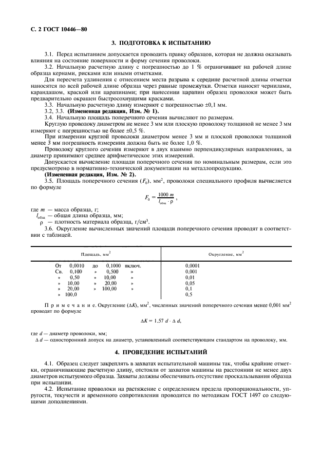 Образцы кернов гост