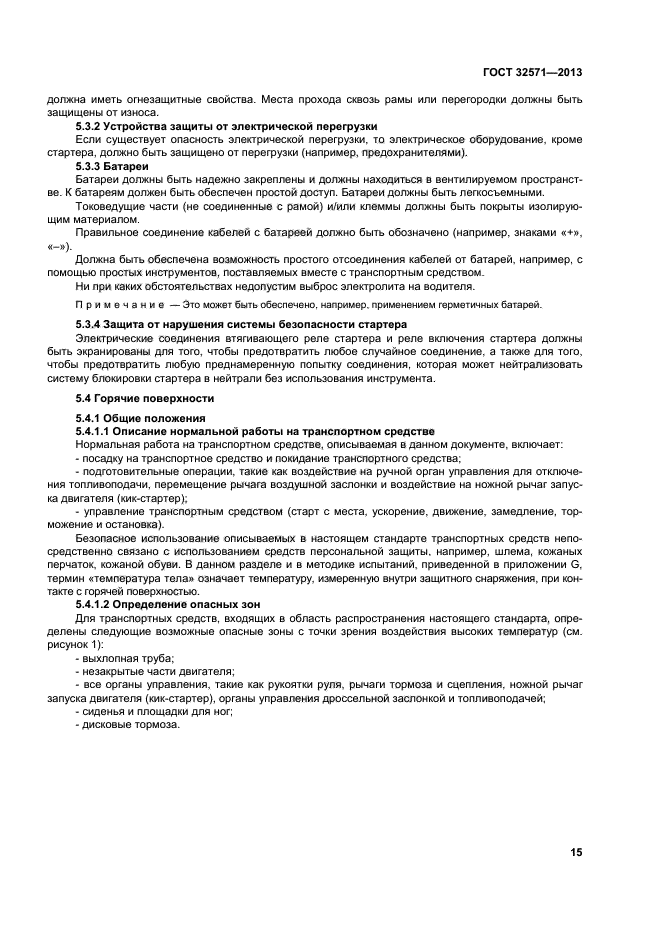 Управление автотранспортом. Крепление грузов на автомобильном транспорте. Стандарт на транспортные средства. Стандарт на транспортные средства. Схемы крепления грузов на автотранспорте.